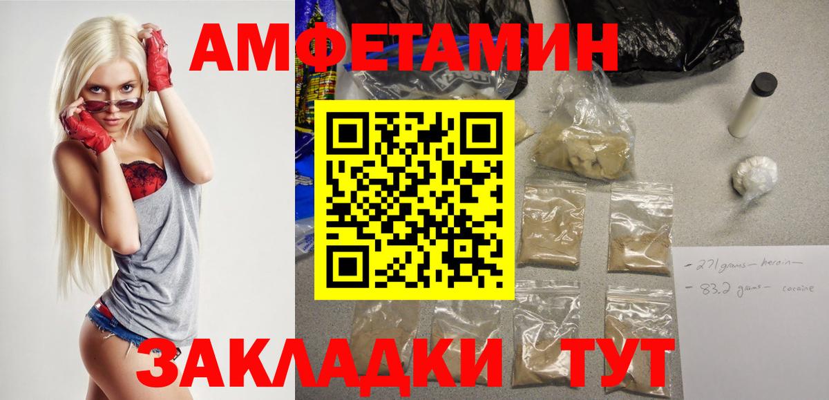 Amphetamine  Вход с VPN  Керчь  Амфетамин Premium  АМФ 