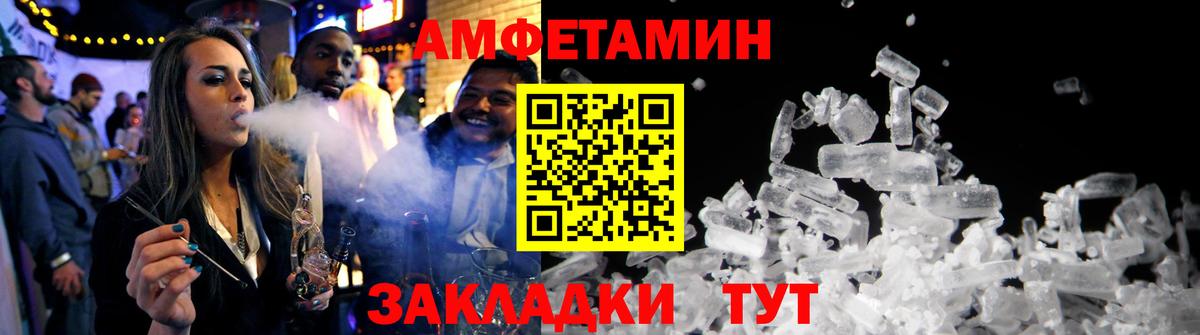 Amphetamine VHQ Керчь