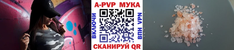купить наркотик Керчь Alpha-PVP мука