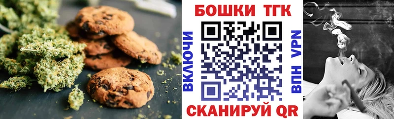 Печенье с ТГК марихуана  Керчь 
