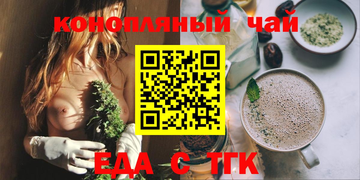 Керчь  Печенье с ТГК марихуана  Вход с VPN 