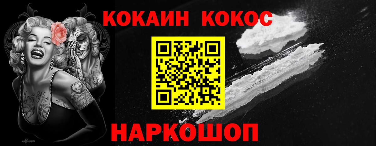 КОКАИН Эквадор Керчь