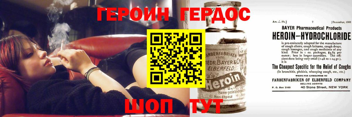 Героин Афган  ГЕРОИН  Керчь  Вход с VPN 