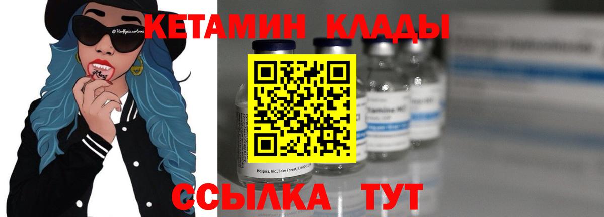 Кетамин ketamine  Вход с VPN  Керчь 