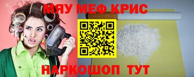 метамфетамин Краснодар