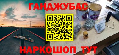 гашишное масло Краснокаменск