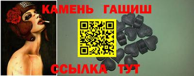 гашишное масло Краснокаменск