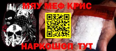 метамфетамин Краснодар