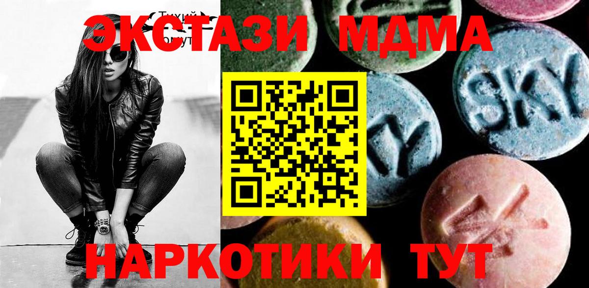 MDMA  МДМА кристаллы  Вход с VPN  MDMA VHQ  Керчь 