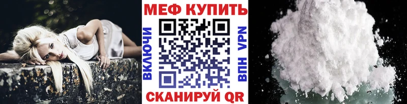 Меф мука ссылка на мегу ссылка Керчь наркошоп