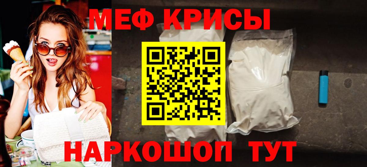 Меф  Меф кристаллы  Керчь  как найти   Меф mephedrone  Вход с VPN  Мефедрон 
