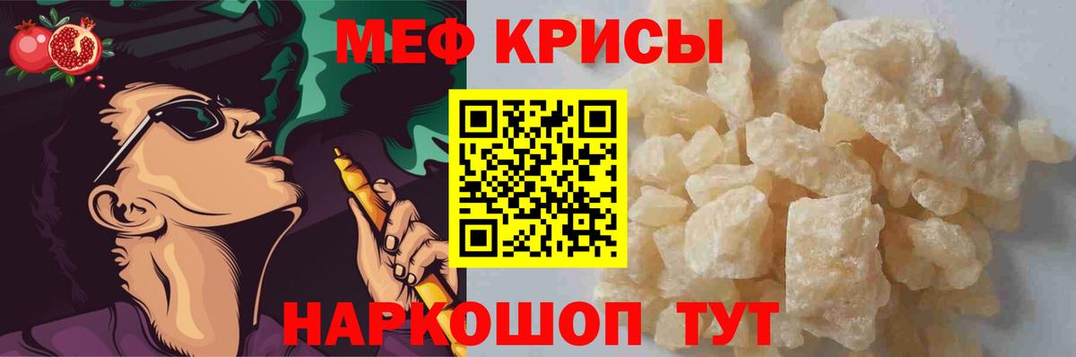 Меф мяу мяу  Керчь