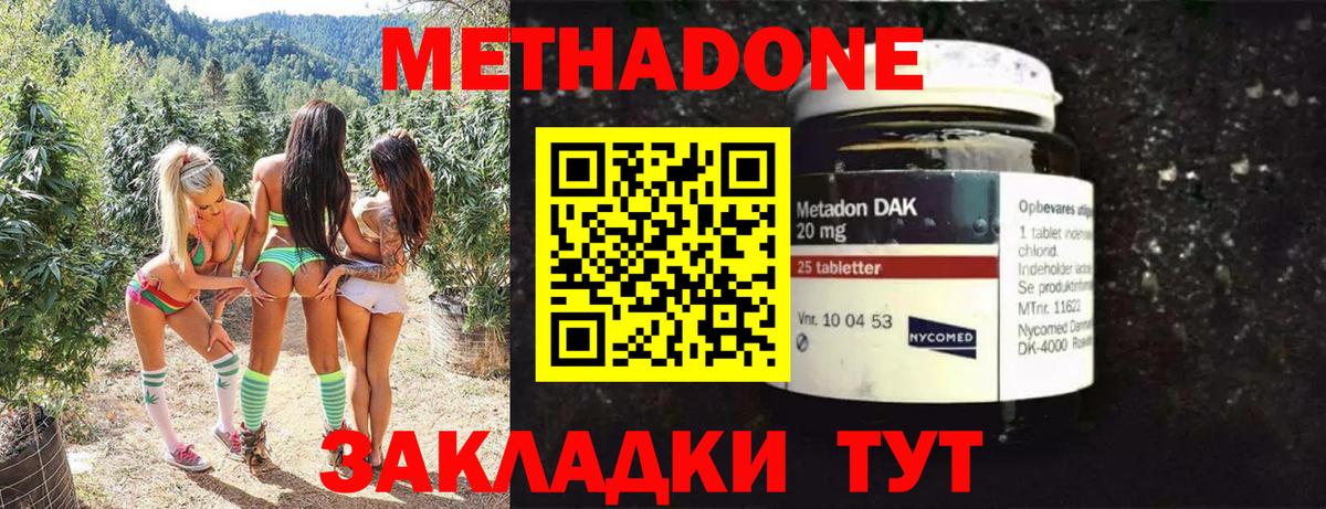 Метадон мёд Керчь