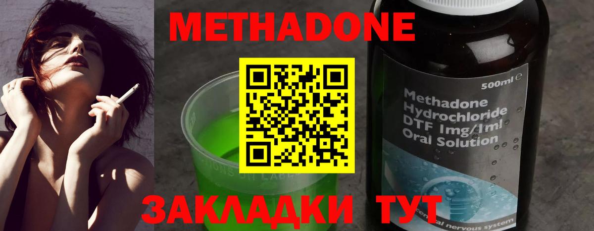 ссылка на мегу вход  Вход с VPN  Керчь  МЕТАДОН methadone  МЕТАДОН VHQ 