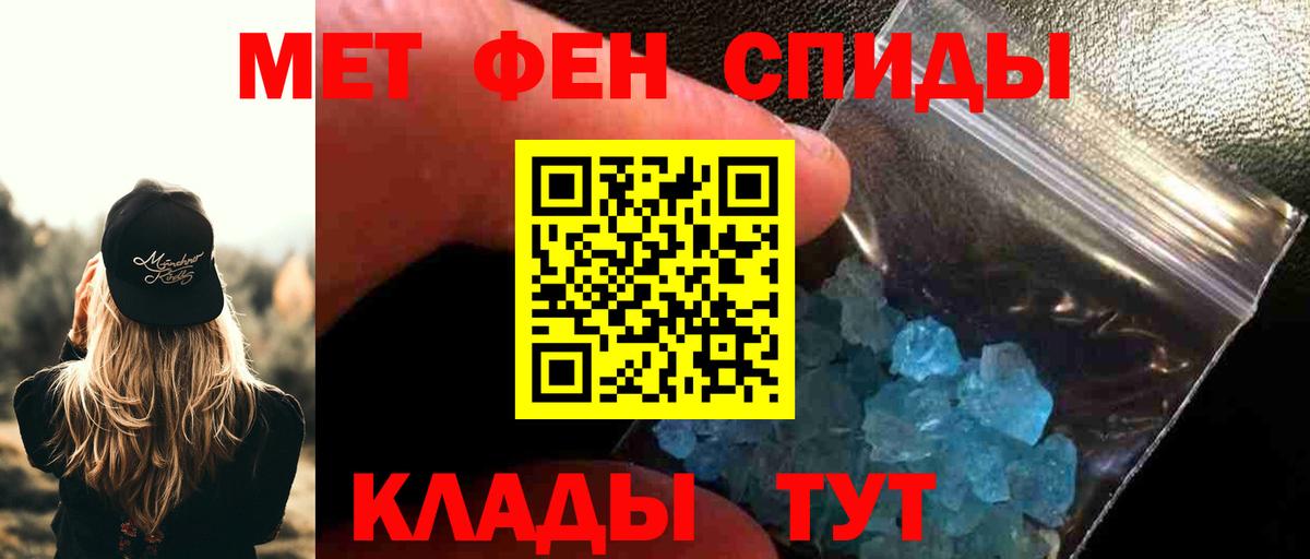 МЕТАМФЕТАМИН витя Керчь