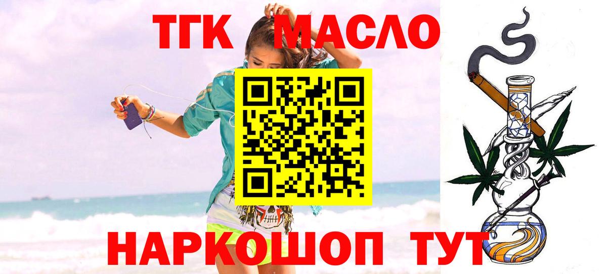 Керчь  ТГК вейп с тгк  Вход с VPN  Дистиллят ТГК Wax 