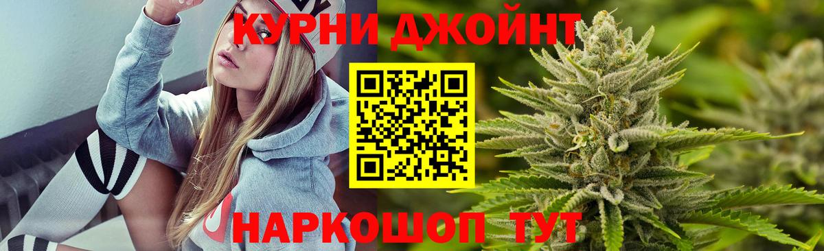 Бошки Шишки планчик  Канабис LSD WEED  Вход с VPN  Керчь  Марихуана гибрид 
